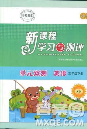 人教版A版2019春新课程学习与测评单元双测三年级英语下册答案 人教版A版2019春新课程学习与测评单元双测三年级英语下册答案