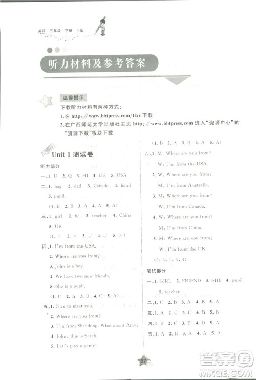 人教版A版2019春新课程学习与测评单元双测三年级英语下册答案 人教版A版2019春新课程学习与测评单元双测三年级英语下册答案