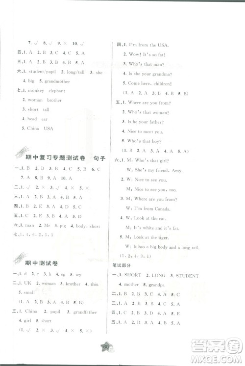 人教版A版2019春新课程学习与测评单元双测三年级英语下册答案 人教版A版2019春新课程学习与测评单元双测三年级英语下册答案