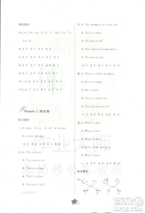 2019年新课程学习与测评单元双测三年级英语下册外研B版答案 2019年新课程学习与测评单元双测三年级英语下册外研B版答案