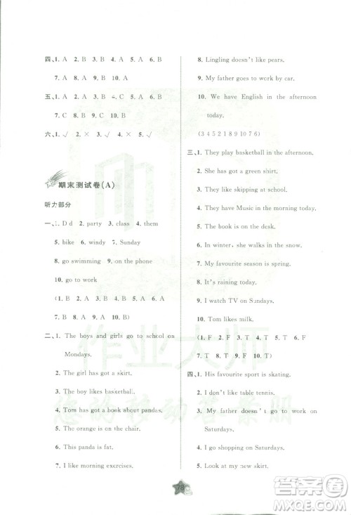 2019年新课程学习与测评单元双测三年级英语下册外研B版答案 2019年新课程学习与测评单元双测三年级英语下册外研B版答案
