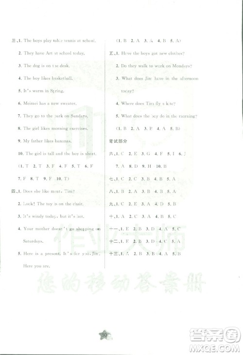 2019年新课程学习与测评单元双测三年级英语下册外研B版答案 2019年新课程学习与测评单元双测三年级英语下册外研B版答案