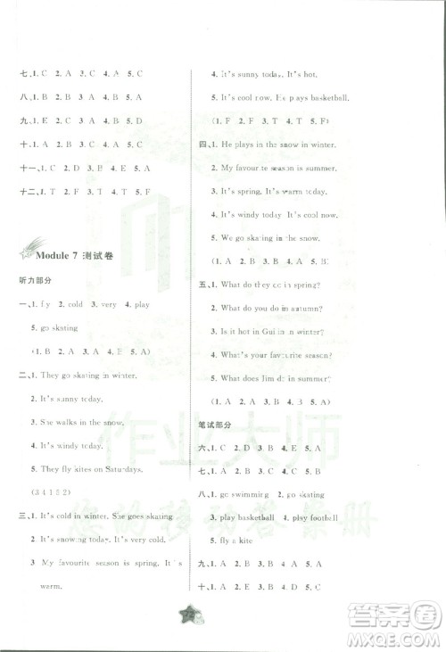 2019年新课程学习与测评单元双测三年级英语下册外研B版答案 2019年新课程学习与测评单元双测三年级英语下册外研B版答案