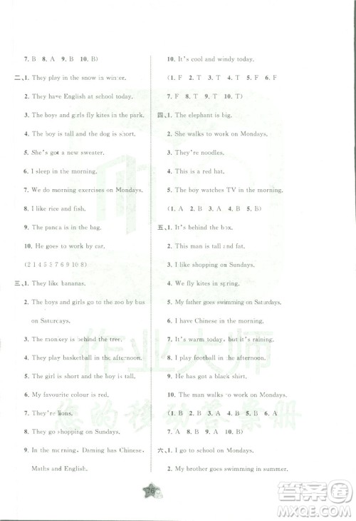 2019年新课程学习与测评单元双测三年级英语下册外研B版答案 2019年新课程学习与测评单元双测三年级英语下册外研B版答案