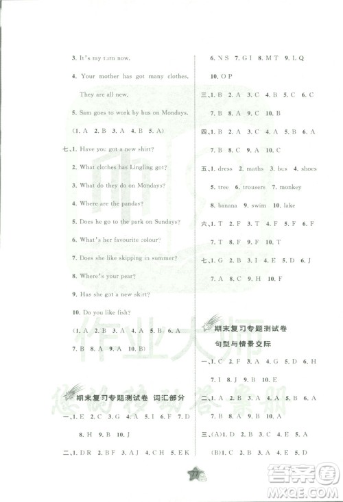 2019年新课程学习与测评单元双测三年级英语下册外研B版答案 2019年新课程学习与测评单元双测三年级英语下册外研B版答案