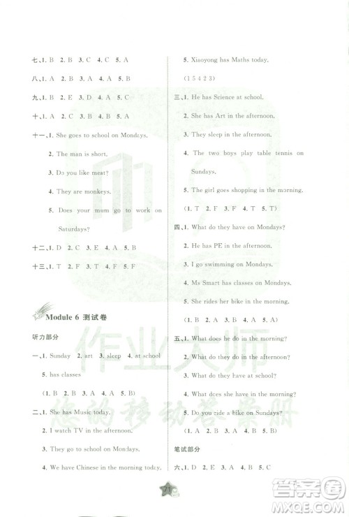2019年新课程学习与测评单元双测三年级英语下册外研B版答案 2019年新课程学习与测评单元双测三年级英语下册外研B版答案