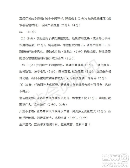 2019年大连一模文科综合参考答案