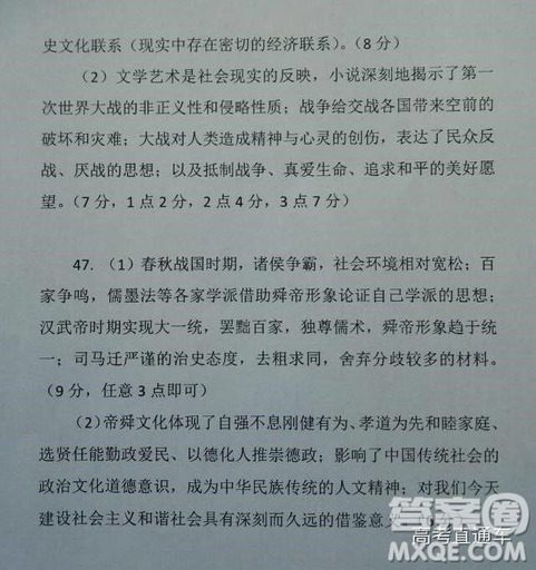 2019年大连一模文科综合参考答案