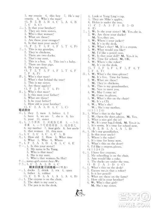 春雨教育2019单元双测综合提升大考卷英语三年级下册YL译林版答案