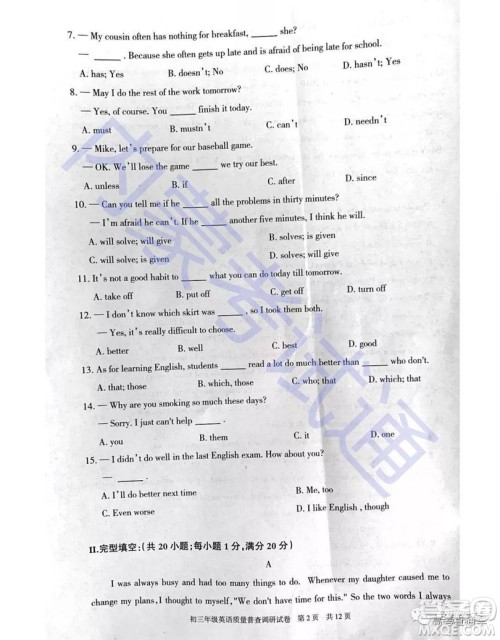 2019年呼和浩特初三一模英语试题及参考答案 2019年呼和浩特初三一模英语试题及参考答案