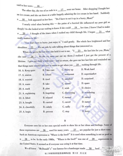 2019年呼和浩特初三一模英语试题及参考答案 2019年呼和浩特初三一模英语试题及参考答案