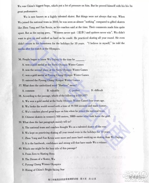 2019年呼和浩特初三一模英语试题及参考答案 2019年呼和浩特初三一模英语试题及参考答案