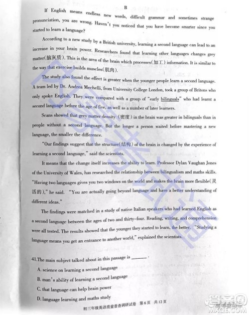 2019年呼和浩特初三一模英语试题及参考答案 2019年呼和浩特初三一模英语试题及参考答案