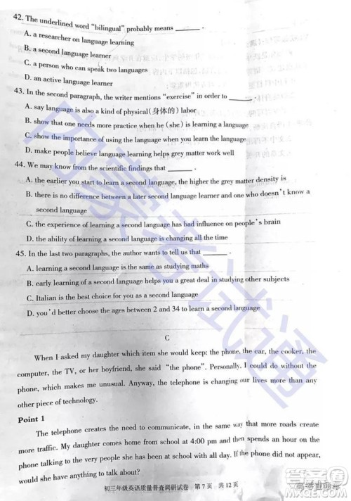 2019年呼和浩特初三一模英语试题及参考答案 2019年呼和浩特初三一模英语试题及参考答案