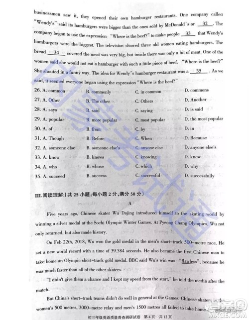 2019年呼和浩特初三一模英语试题及参考答案 2019年呼和浩特初三一模英语试题及参考答案