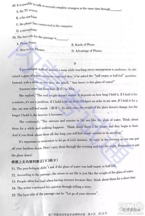 2019年呼和浩特初三一模英语试题及参考答案 2019年呼和浩特初三一模英语试题及参考答案