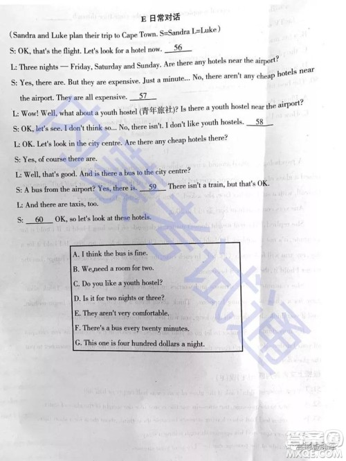 2019年呼和浩特初三一模英语试题及参考答案 2019年呼和浩特初三一模英语试题及参考答案