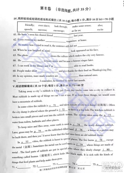 2019年呼和浩特初三一模英语试题及参考答案 2019年呼和浩特初三一模英语试题及参考答案