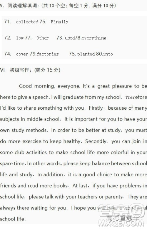 2019年呼和浩特初三一模英语试题及参考答案 2019年呼和浩特初三一模英语试题及参考答案