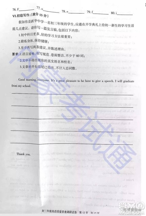 2019年呼和浩特初三一模英语试题及参考答案 2019年呼和浩特初三一模英语试题及参考答案