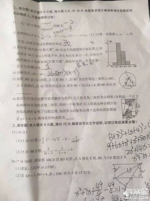 2019年呼和浩特初三一模数学试题及参考答案 2019年呼和浩特初三一模数学试题及参考答案