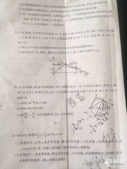 2019年呼和浩特初三一模数学试题及参考答案 2019年呼和浩特初三一模数学试题及参考答案