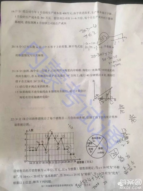 2019年呼和浩特初三一模数学试题及参考答案 2019年呼和浩特初三一模数学试题及参考答案
