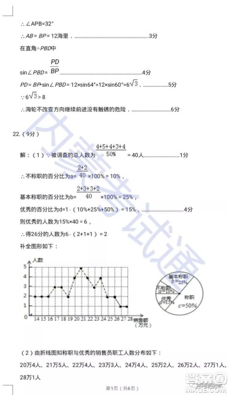 2019年呼和浩特初三一模数学试题及参考答案 2019年呼和浩特初三一模数学试题及参考答案