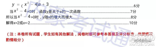 2019年呼和浩特初三一模数学试题及参考答案 2019年呼和浩特初三一模数学试题及参考答案