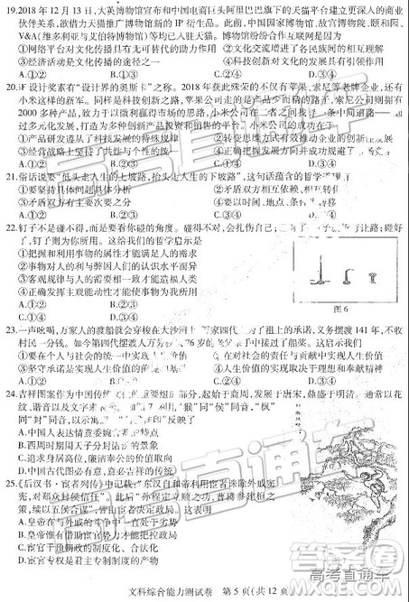 2019东北三省三校二模文理综试题及参考答案 2019东北三省三校二模文理综试题及参考答案