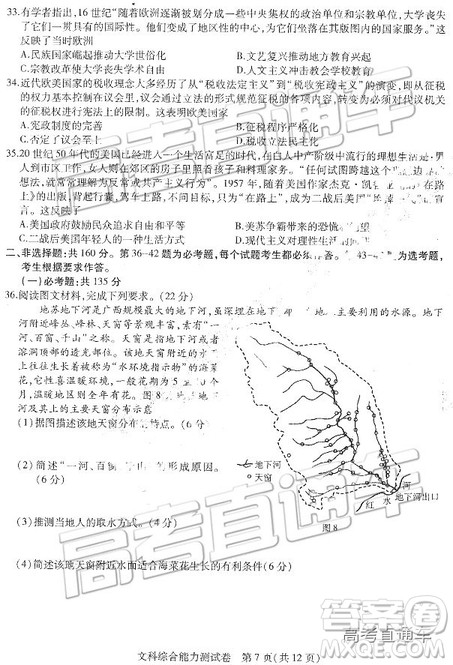 2019东北三省三校二模文理综试题及参考答案 2019东北三省三校二模文理综试题及参考答案