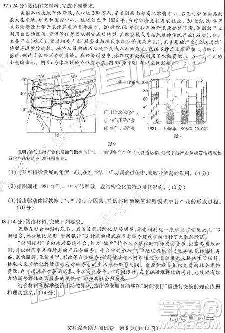 2019东北三省三校二模文理综试题及参考答案 2019东北三省三校二模文理综试题及参考答案