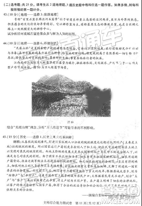 2019东北三省三校二模文理综试题及参考答案 2019东北三省三校二模文理综试题及参考答案