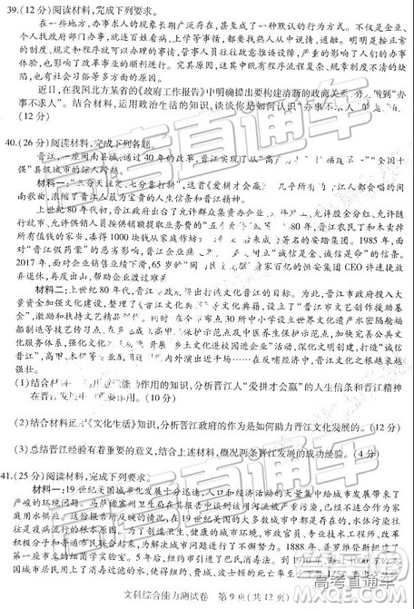 2019东北三省三校二模文理综试题及参考答案 2019东北三省三校二模文理综试题及参考答案