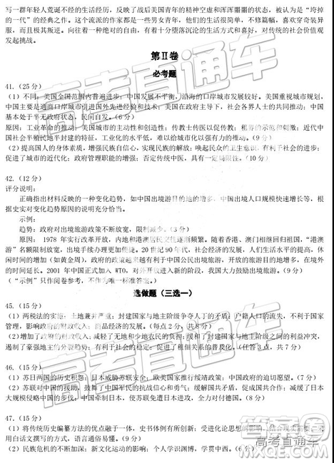 2019东北三省三校二模文理综试题及参考答案 2019东北三省三校二模文理综试题及参考答案