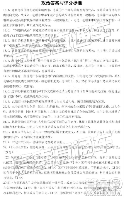 2019东北三省三校二模文理综试题及参考答案 2019东北三省三校二模文理综试题及参考答案