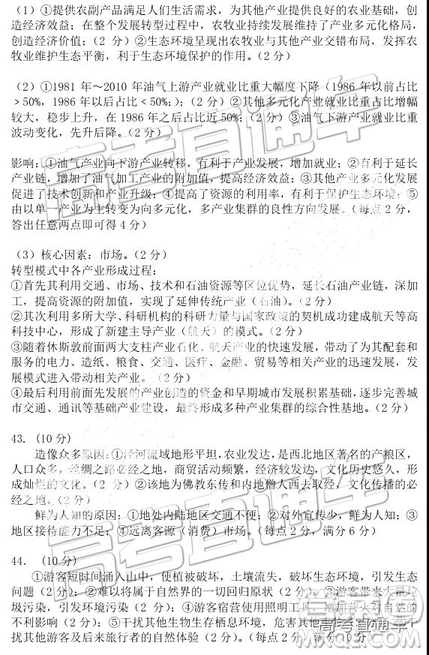 2019东北三省三校二模文理综试题及参考答案