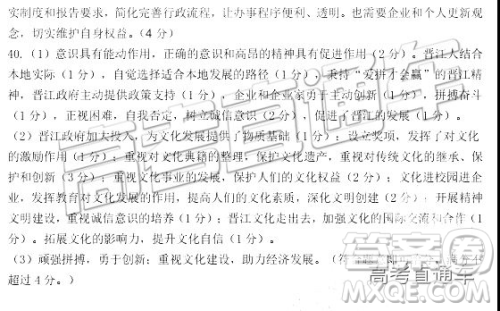 2019东北三省三校二模文理综试题及参考答案 2019东北三省三校二模文理综试题及参考答案