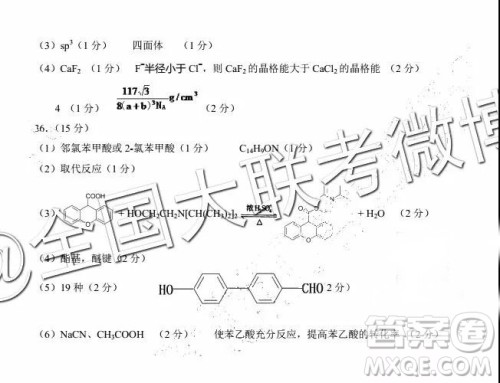 2019东北三省三校二模文理综试题及参考答案 2019东北三省三校二模文理综试题及参考答案