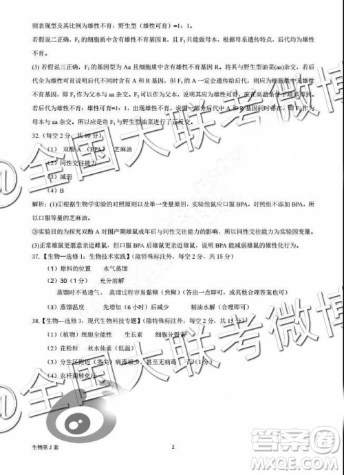 2019东北三省三校二模文理综试题及参考答案 2019东北三省三校二模文理综试题及参考答案