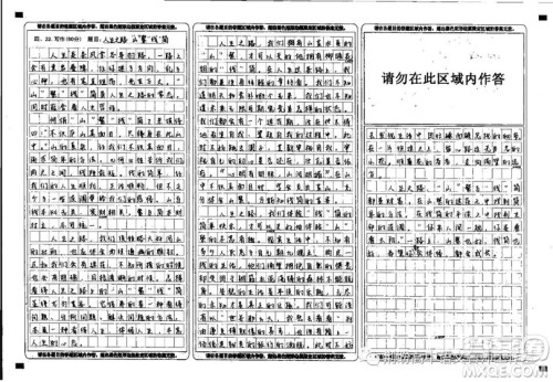 人生是一段路有经历作文800字 关于人生是一段路有经历作文 人生是一段路有经历作文800字 关于人生是一段路有经历作文