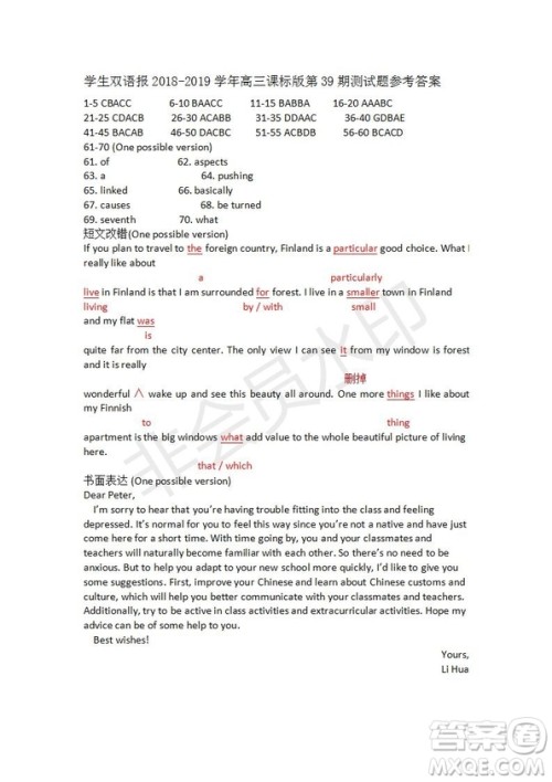 学生双语报2018-2019年课标版高三下第39期答案