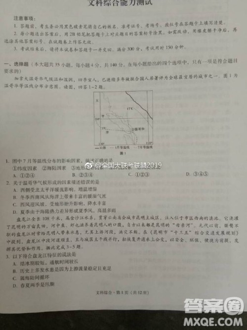 昆十中云天化2019届高三复习备考联合质量检测卷六文理综试卷参考答案 昆十中云天化2019届高三复习备考联合质量检测卷六文理综试卷参考答案