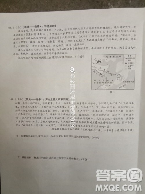 昆十中云天化2019届高三复习备考联合质量检测卷六文理综试卷参考答案 昆十中云天化2019届高三复习备考联合质量检测卷六文理综试卷参考答案