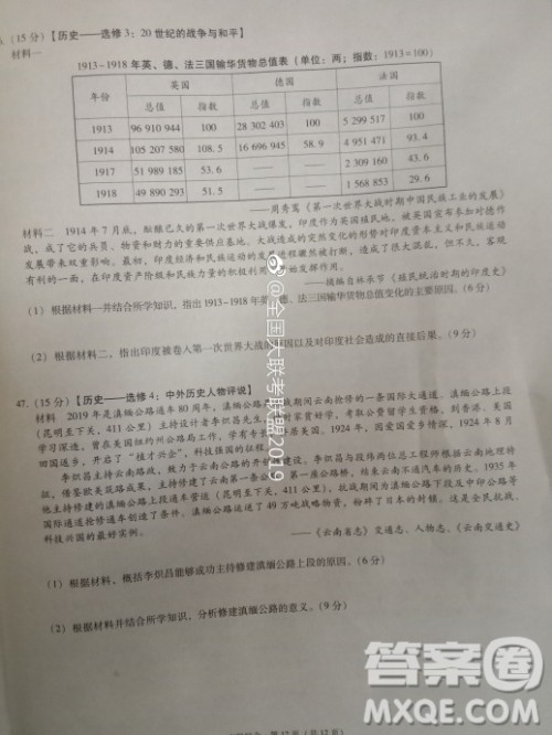 昆十中云天化2019届高三复习备考联合质量检测卷六文理综试卷参考答案 昆十中云天化2019届高三复习备考联合质量检测卷六文理综试卷参考答案
