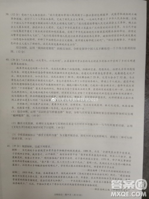 昆十中云天化2019届高三复习备考联合质量检测卷六文理综试卷参考答案 昆十中云天化2019届高三复习备考联合质量检测卷六文理综试卷参考答案