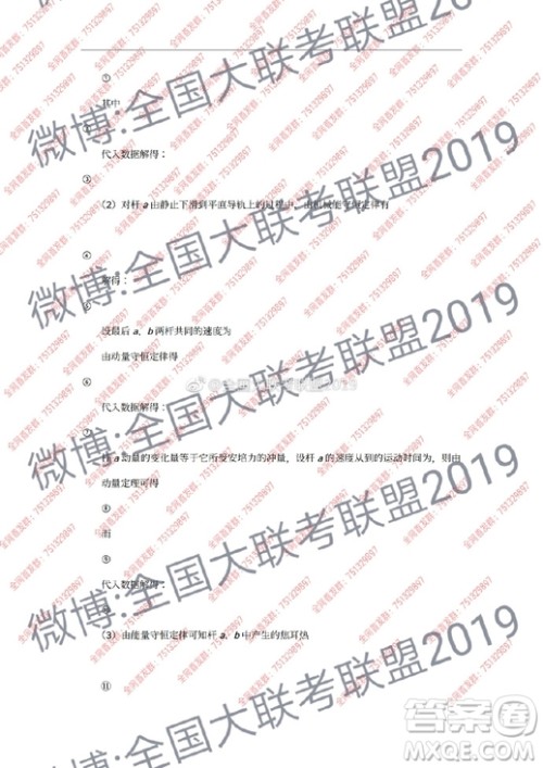 昆十中云天化2019届高三复习备考联合质量检测卷六文理综试卷参考答案 昆十中云天化2019届高三复习备考联合质量检测卷六文理综试卷参考答案