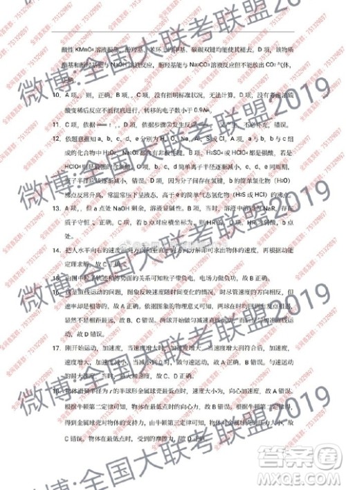 昆十中云天化2019届高三复习备考联合质量检测卷六文理综试卷参考答案 昆十中云天化2019届高三复习备考联合质量检测卷六文理综试卷参考答案