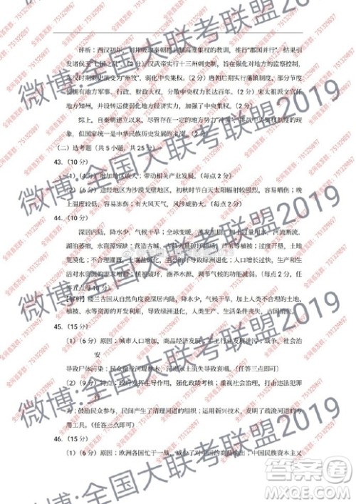 昆十中云天化2019届高三复习备考联合质量检测卷六文理综试卷参考答案 昆十中云天化2019届高三复习备考联合质量检测卷六文理综试卷参考答案