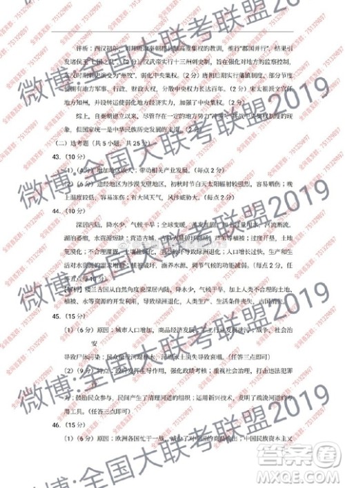 昆十中云天化2019届高三复习备考联合质量检测卷六文理综试卷参考答案